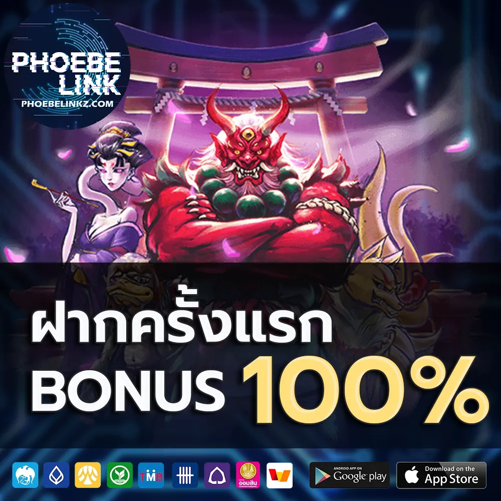 phoebelink SLOT