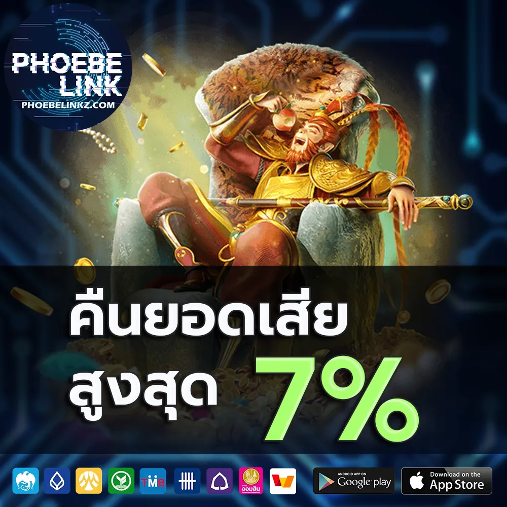 phoebelink